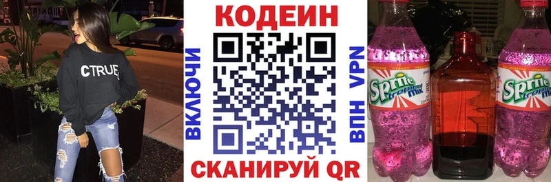 Codein напиток Lean (лин)  продажа наркотиков  Георгиевск 