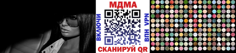 МДМА кристаллы Георгиевск