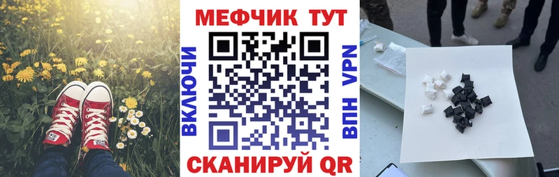 Меф VHQ  Георгиевск 