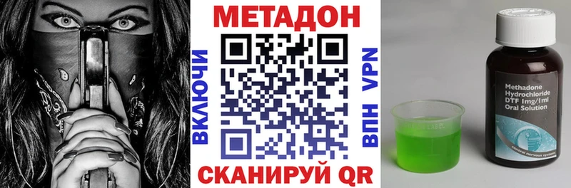 Метадон кристалл наркота МЕГА Георгиевск